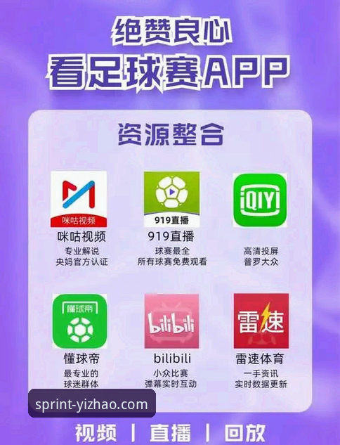 亿兆体育赛事直播观看与APP下载安装完整操作教程